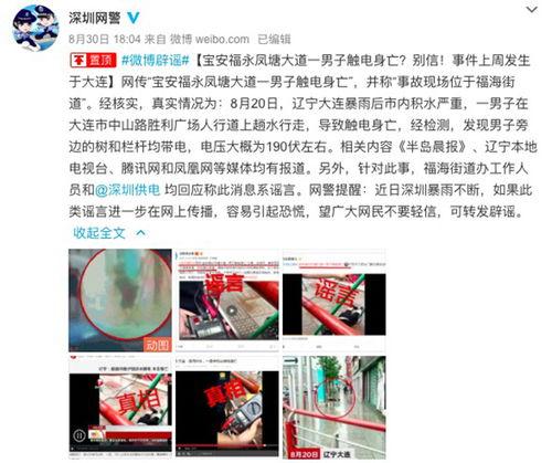 深圳男子爆料事件最新消息,惊人内幕引发社会关注