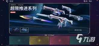 无畏契约皮肤最新爆料视频,炫酷造型,视觉盛宴来袭! 第1张 无畏契约皮肤最新爆料视频,炫酷造型,视觉盛宴来袭! 第1张